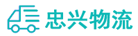 中山到王益区物流公司